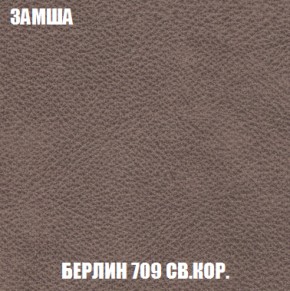 Диван Комбо 1 (ткань до 300) в Сысерти - sysert.mebel-74.com | фото