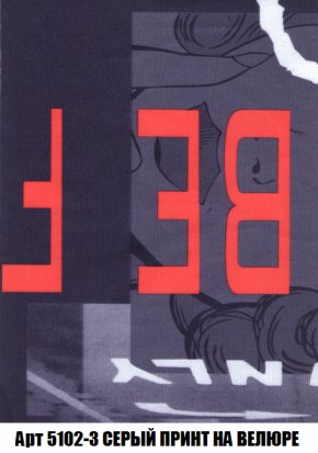 Диван Комбо 3 (ткань до 300) в Сысерти - sysert.mebel-74.com | фото