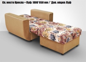 Кресло Акварель 1 (ткань до 300) в Сысерти - sysert.mebel-74.com | фото