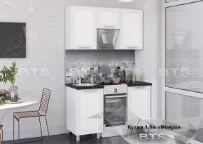 Кухонный гарнитур Монро 1.5 (БТС) MF07 в Сысерти - sysert.mebel-74.com | фото