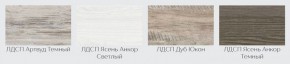 Модульная кухня Нагано ясень анкор светлый/артвуд темный в Сысерти - sysert.mebel-74.com | фото