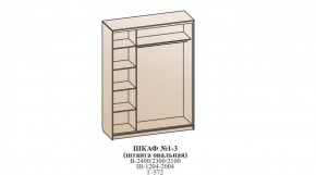 Шкаф №1 1.2-2 Оптима 2400х1204х572 (фасад 2 ЛДСП) в Сысерти - sysert.mebel-74.com | фото