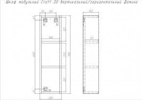 Шкаф модульный Craft 20 вертикальный/горизонтальный Домино (DCr2218H) в Сысерти - sysert.mebel-74.com | фото