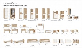 Система Стелс Кровать 90 Дуб Сонома/Белый в Сысерти - sysert.mebel-74.com | фото