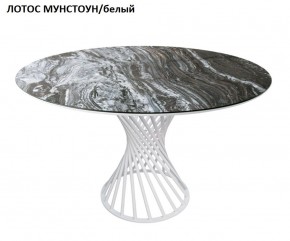 Стол нераздвижной ГОЛД (круглый D1200) в Сысерти - sysert.mebel-74.com | фото
