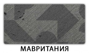 Стол раздвижной Паук пластик Метрополитан в Сысерти - sysert.mebel-74.com | фото