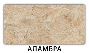 Стол раздвижной Паук пластик Травертин римский в Сысерти - sysert.mebel-74.com | фото